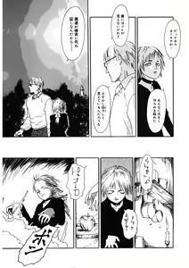 Page 165 of LQ -Little Queen- Vol. 37 - preview thumbnail