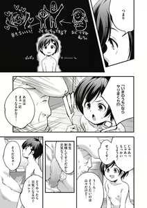 Page 17 of LQ -Little Queen- Vol. 37 - preview thumbnail