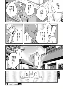 Page 26 of LQ -Little Queen- Vol. 37 - preview thumbnail