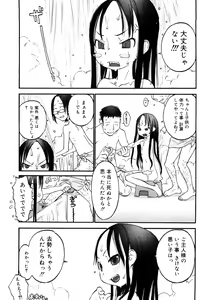 Page 40 of LQ -Little Queen- Vol. 37 - preview thumbnail