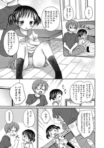 Page 43 of LQ -Little Queen- Vol. 37 - preview thumbnail