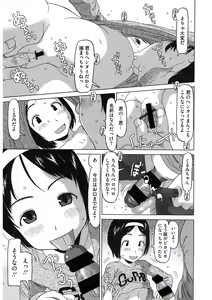 Page 65 of LQ -Little Queen- Vol. 37 - preview thumbnail
