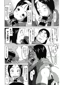 Page 66 of LQ -Little Queen- Vol. 37 - preview thumbnail