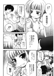 Page 74 of LQ -Little Queen- Vol. 37 - preview thumbnail