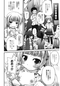 Page 78 of LQ -Little Queen- Vol. 37 - preview thumbnail