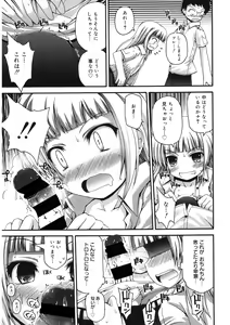 Page 79 of LQ -Little Queen- Vol. 37 - preview thumbnail