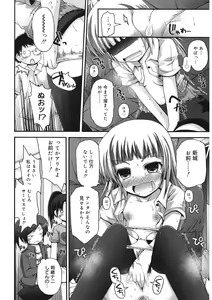 Page 80 of LQ -Little Queen- Vol. 37 - preview thumbnail