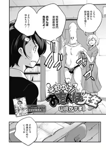 Page 8 of LQ -Little Queen- Vol. 37 - preview thumbnail