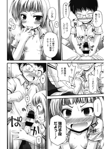Page 82 of LQ -Little Queen- Vol. 37 - preview thumbnail