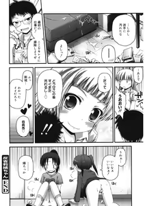 Page 90 of LQ -Little Queen- Vol. 37 - preview thumbnail