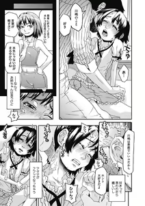Page 95 of LQ -Little Queen- Vol. 37 - preview thumbnail