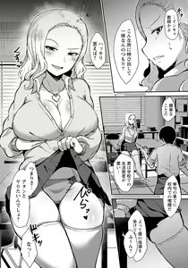 Page 136 of ANGEL Club 2021-03 - preview thumbnail
