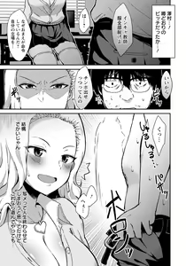 Page 137 of ANGEL Club 2021-03 - preview thumbnail