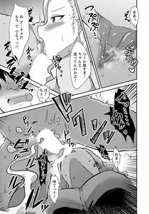 Page 139 of ANGEL Club 2021-03 - preview thumbnail