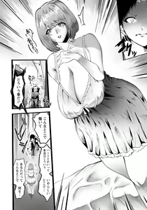 Page 196 of ANGEL Club 2021-03 - preview thumbnail