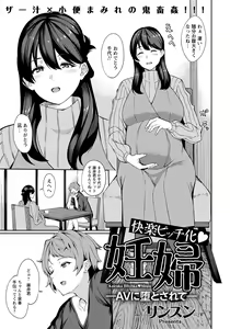 Page 215 of ANGEL Club 2021-03 - preview thumbnail