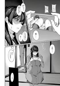 Page 234 of ANGEL Club 2021-03 - preview thumbnail
