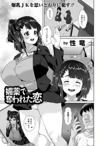 Page 235 of ANGEL Club 2021-03 - preview thumbnail