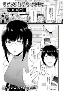 Page 255 of ANGEL Club 2021-03 - preview thumbnail