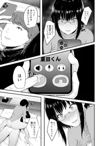 Page 271 of ANGEL Club 2021-03 - preview thumbnail