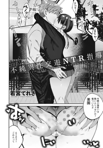 Page 276 of ANGEL Club 2021-03 - preview thumbnail