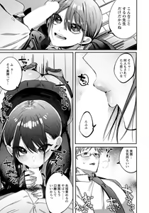 Page 279 of ANGEL Club 2021-03 - preview thumbnail