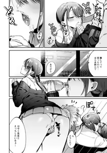 Page 280 of ANGEL Club 2021-03 - preview thumbnail