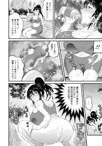 Page 298 of ANGEL Club 2021-03 - preview thumbnail