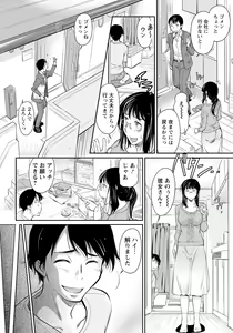 Page 358 of ANGEL Club 2021-03 - preview thumbnail