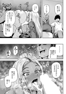 Page 387 of ANGEL Club 2021-03 - preview thumbnail