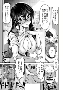 Page 41 of ANGEL Club 2021-03 - preview thumbnail