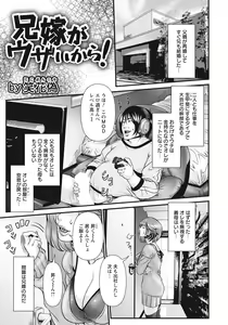 Page 51 of ANGEL Club 2021-03 - preview thumbnail