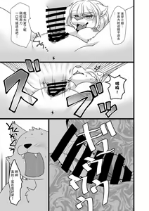 Page 8 of Uchi no Ko Raimu-san ga Kawaii to Iitai dake no Copy Bon - preview thumbnail