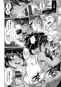 Page 122 of Gamandekinai Onnatachi - preview thumbnail