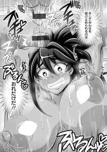 Page 131 of Gamandekinai Onnatachi - preview thumbnail