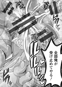 Page 132 of Gamandekinai Onnatachi - preview thumbnail