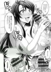 Page 142 of Gamandekinai Onnatachi - preview thumbnail
