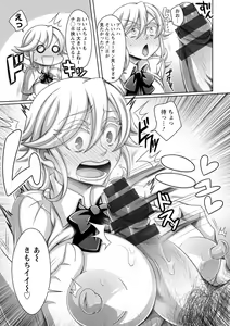 Page 161 of Gamandekinai Onnatachi - preview thumbnail