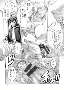 Page 19 of Gamandekinai Onnatachi - preview thumbnail