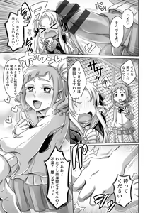 Page 51 of Gamandekinai Onnatachi - preview thumbnail