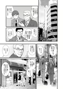 Page 123 of Chika 30m no Mitsugetsu o... - preview thumbnail