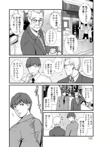 Page 126 of Chika 30m no Mitsugetsu o... - preview thumbnail