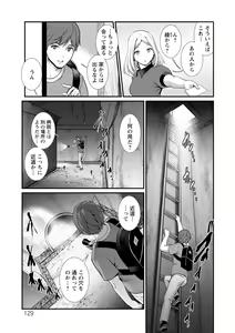 Page 129 of Chika 30m no Mitsugetsu o... - preview thumbnail