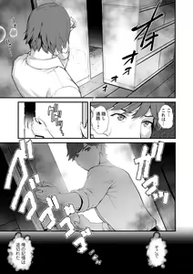 Page 15 of Chika 30m no Mitsugetsu o... - preview thumbnail