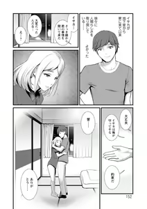 Page 152 of Chika 30m no Mitsugetsu o... - preview thumbnail