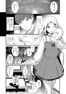 Page 172 of Chika 30m no Mitsugetsu o... - preview thumbnail