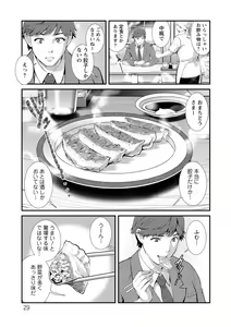 Page 29 of Chika 30m no Mitsugetsu o... - preview thumbnail
