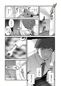 Page 40 of Chika 30m no Mitsugetsu o... - preview thumbnail