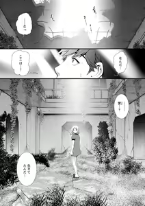Page 49 of Chika 30m no Mitsugetsu o... - preview thumbnail