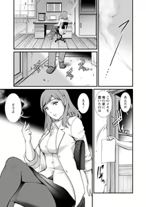 Page 71 of Chika 30m no Mitsugetsu o... - preview thumbnail